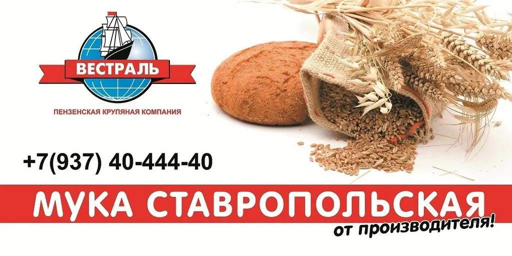 покупаем Пшеницу 5 кл. в Ставрополе и Ставропольском крае